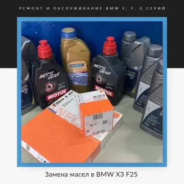 Комплексная замена масла Комплексная замена масла