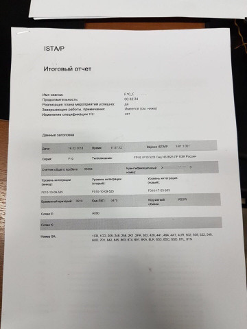 Проверка и ремонт шины BSD BMW F10 Проверка и ремонт шины BSD BMW F10