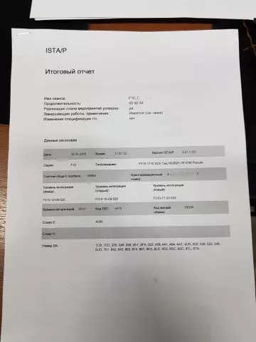 Проверка и ремонт шины BSD BMW F10 Проверка и ремонт шины BSD BMW F10