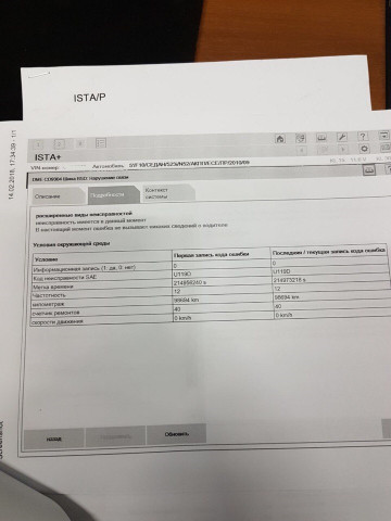 Проверка и ремонт шины BSD BMW F10 Проверка и ремонт шины BSD BMW F10