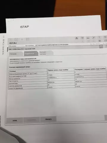 Проверка и ремонт шины BSD BMW F10 Проверка и ремонт шины BSD BMW F10