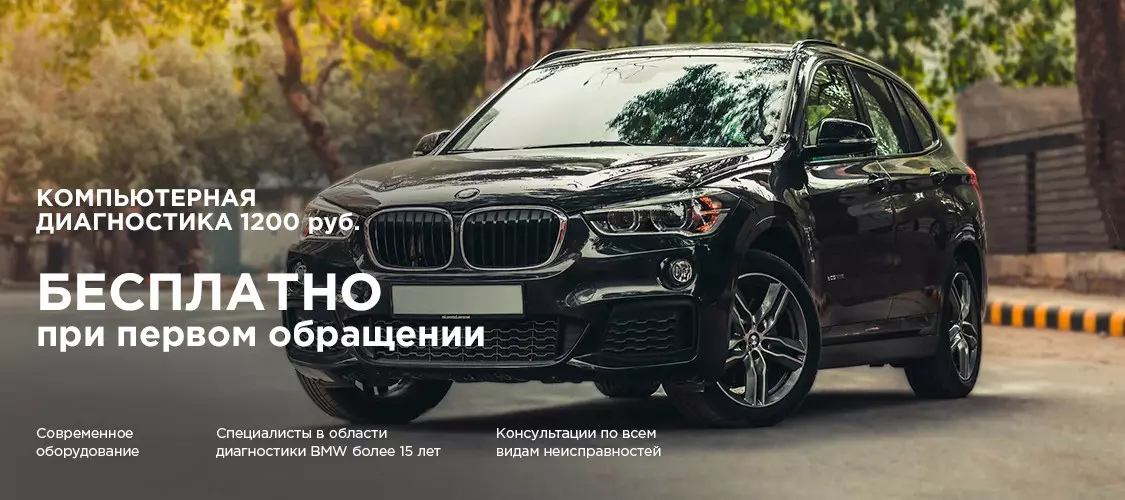 Надежен ли бмв