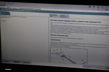 Ремонт раздаточной КПП BMW ATC300 Ремонт раздаточной КПП BMW ATC300