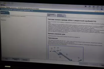 Ремонт раздаточной КПП BMW ATC300 Ремонт раздаточной КПП BMW ATC300