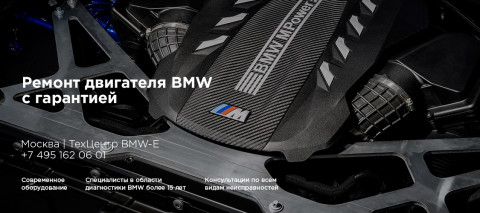 Ремонт двигателя БМВ Х5М Ремонт двигателя БМВ Х5М