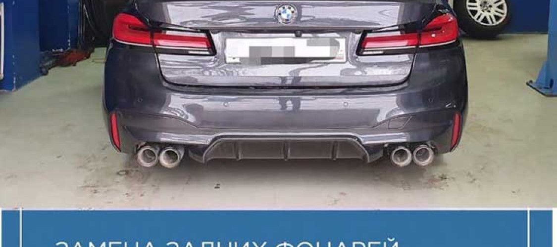 Рестайлинг BMW G30