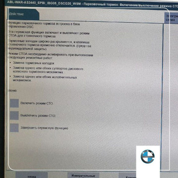 Замена задних колодок BMW Х5 G05 Замена задних колодок BMW Х5 G05