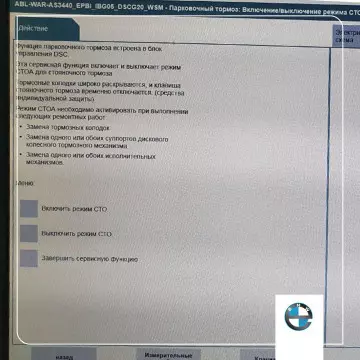 Замена задних колодок BMW Х5 G05 Замена задних колодок BMW Х5 G05